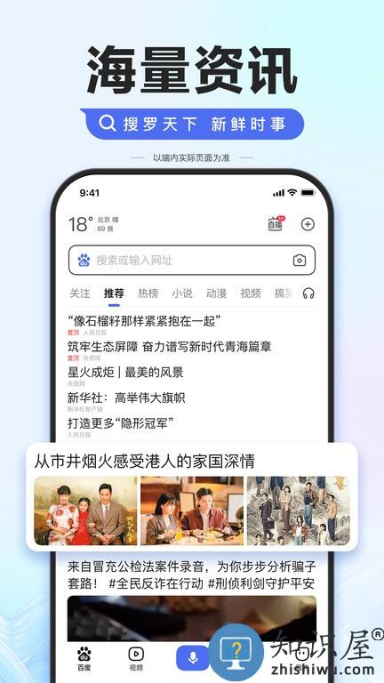 度娘官方网APP(百度app)下载v13.52.5.10 安卓最新版
