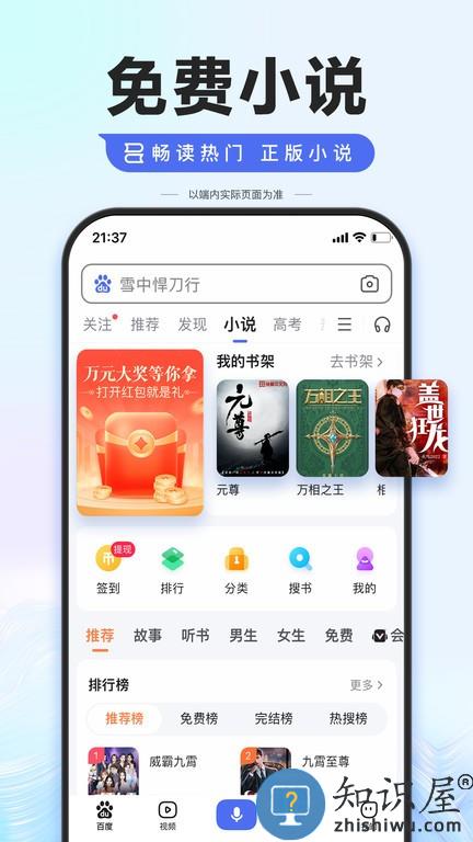 度娘官方网APP(百度app)下载v13.52.5.10 安卓最新版