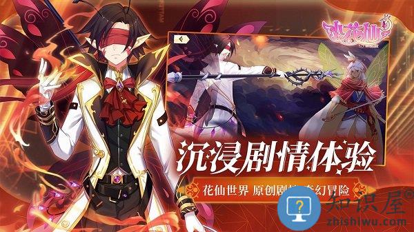 小花仙手游九游版下载v3.3.1 安卓版
