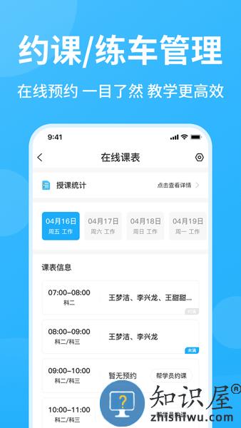 教练精灵最新版本 v3.0.3 安卓免费版