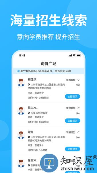 教练精灵最新版本 v3.0.3 安卓免费版