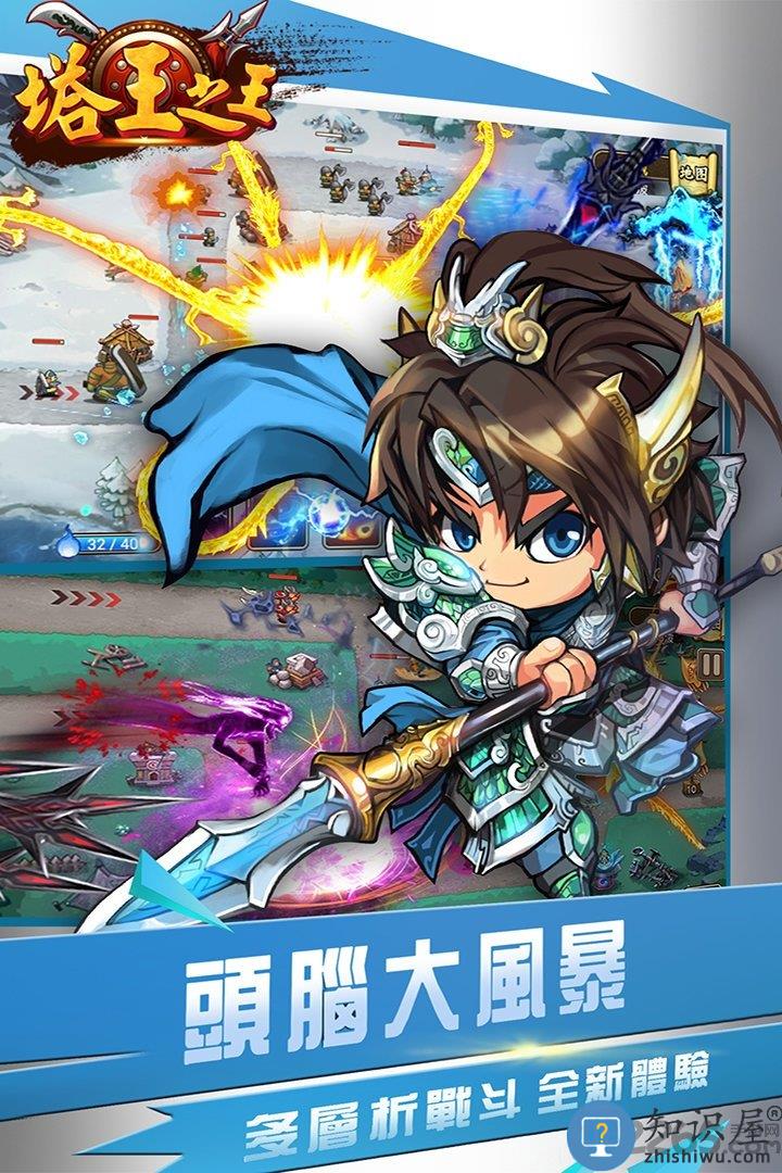 九游塔王之王下载v1.23.150 安卓版