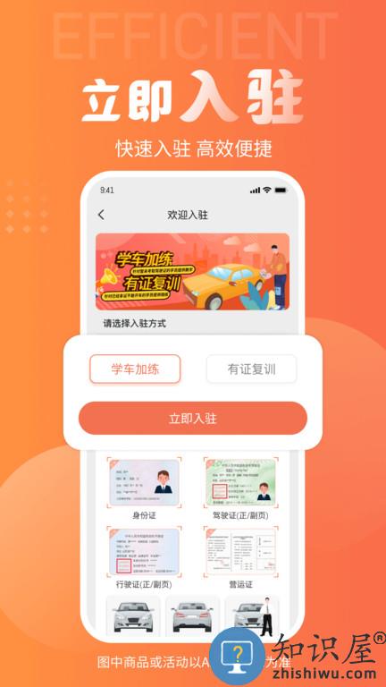 易练练车教练版app下载v2.4.0 安卓版