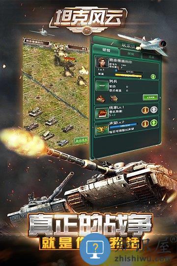 坦克风云ol官方版下载v1.6.13 安卓最新版