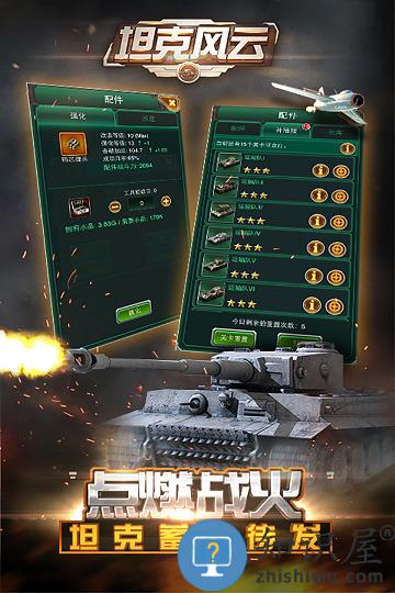 坦克风云ol官方版下载v1.6.13 安卓最新版