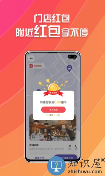 九骧店播平台(改名所见)下载v3.4.8 安卓官方版
