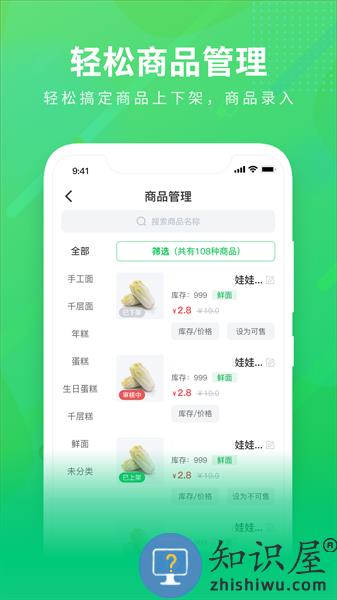 购e购商家版app v2.1.7 安卓版