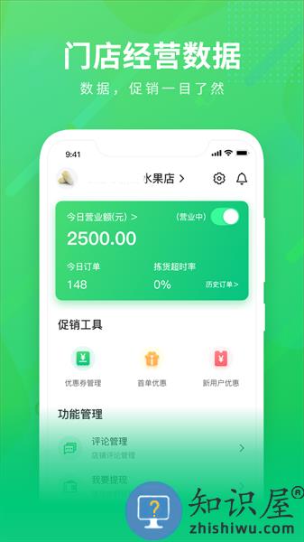 购e购商家版app v2.1.7 安卓版