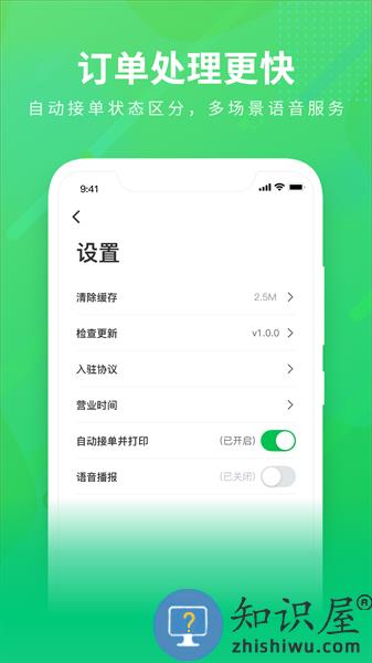 购e购商家版app v2.1.7 安卓版