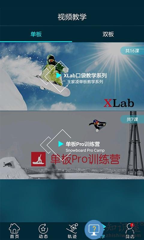 滑呗app下载