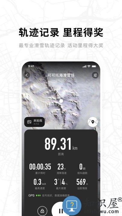 滑呗软件官方版下载v4.0.15 安卓手机版