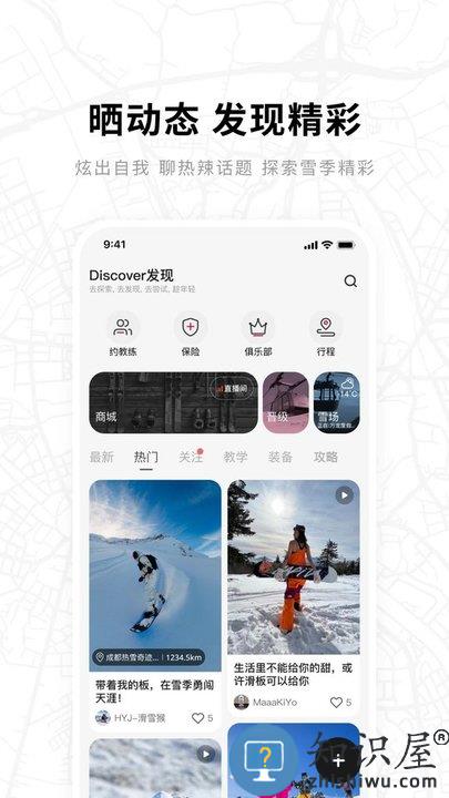 滑呗软件官方版下载v4.0.15 安卓手机版