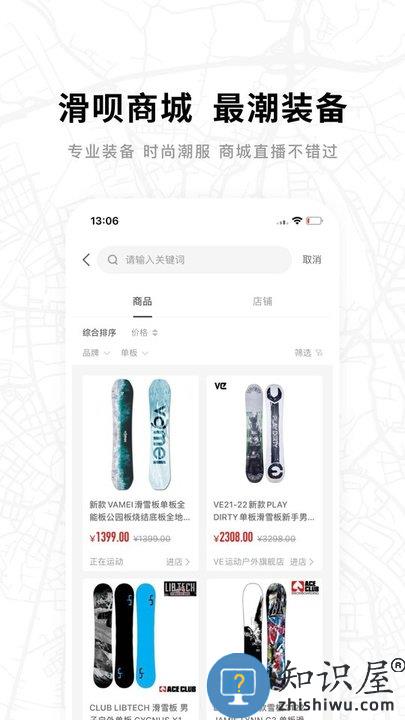 滑呗软件官方版下载v4.0.15 安卓手机版