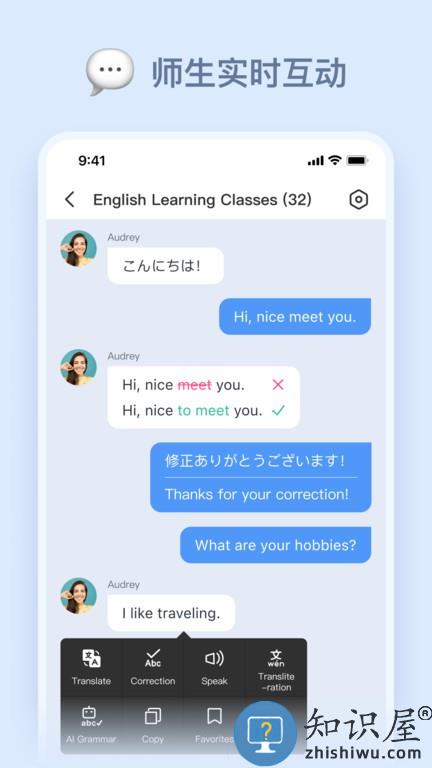language classes在线语言教学 v0.9.9 安卓版