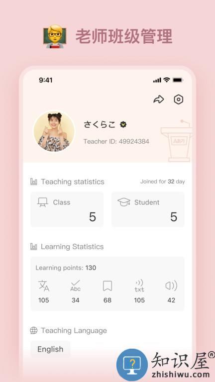 language classes在线语言教学 v0.9.9 安卓版