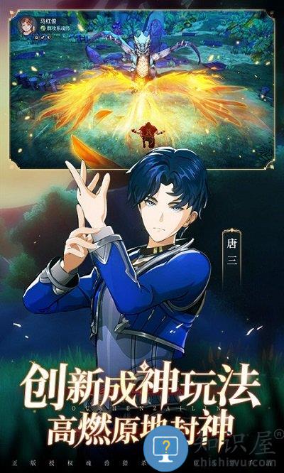 斗罗大陆斗神再临九游版下载v1.2.4 安卓版