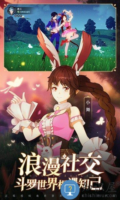 斗罗大陆斗神再临九游版下载v1.2.4 安卓版