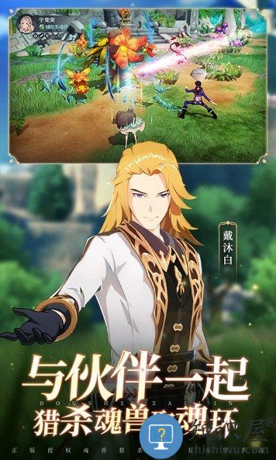 斗罗大陆斗神再临九游版下载v1.2.4 安卓版