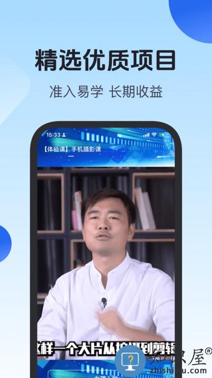 项老师 v1.0.8 安卓版