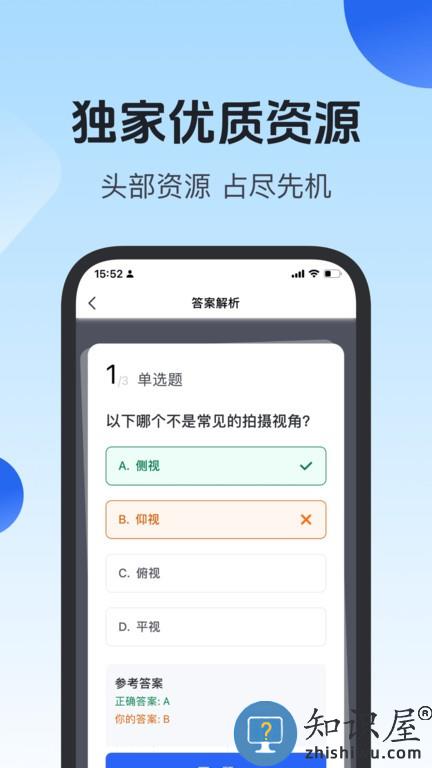 项老师 v1.0.8 安卓版