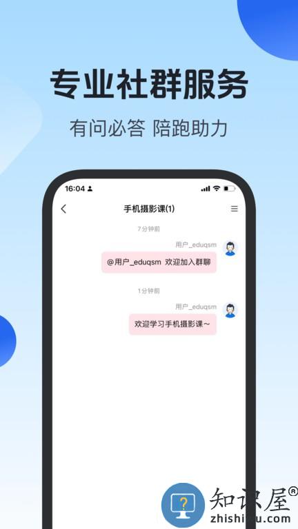 项老师 v1.0.8 安卓版