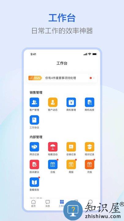 萤石派app手机版下载v4.18.5 安卓最新版