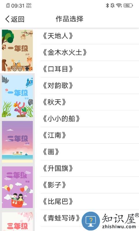 声合邦app v2.1.2 安卓版