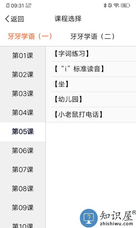 声合邦app v2.1.2 安卓版