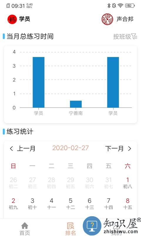 声合邦app v2.1.2 安卓版