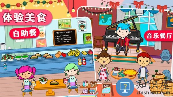 莱拉小镇世界手机版下载v1.0.0 安卓版