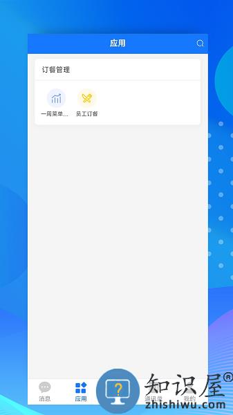 小科办公APP官方版 v2.2.9 安卓最新版