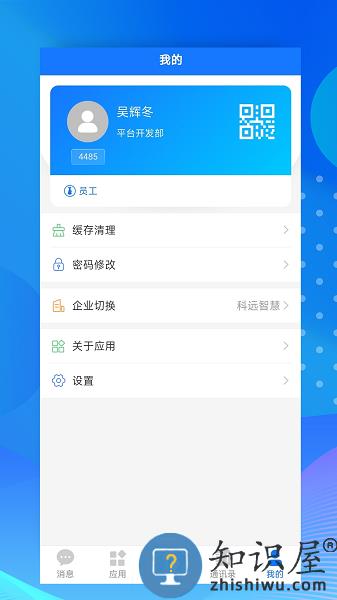小科办公APP官方版 v2.2.9 安卓最新版