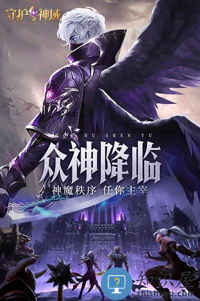 守护神域九游版下载v8.03 安卓版