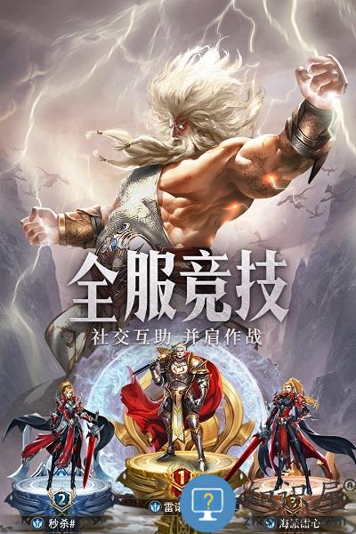 守护神域九游版下载v8.03 安卓版