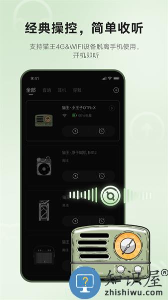 OhPlay猫王妙播Pro播放器 v3.1.8 安卓版