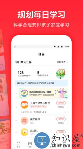 一起作业家长通app(一起学)下载v3.9.15.1015 安卓版