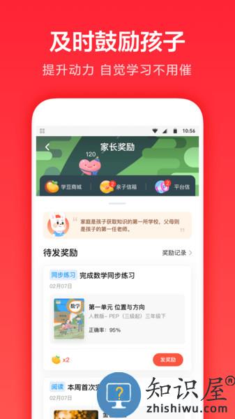 一起作业家长通app(一起学)下载v3.9.15.1015 安卓版