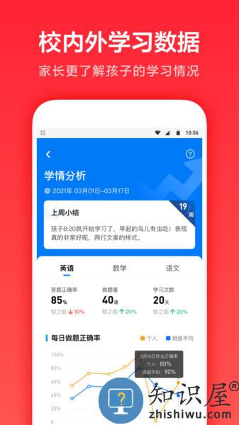 一起作业家长通app(一起学)下载v3.9.15.1015 安卓版