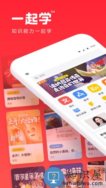 一起作业家长通app(一起学)下载v3.9.15.1015 安卓版