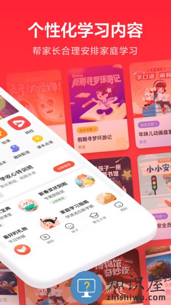 一起作业家长通app(一起学)下载v3.9.15.1015 安卓版
