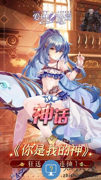 爱琳诗篇官方手游下载v1.0.185 安卓最新版