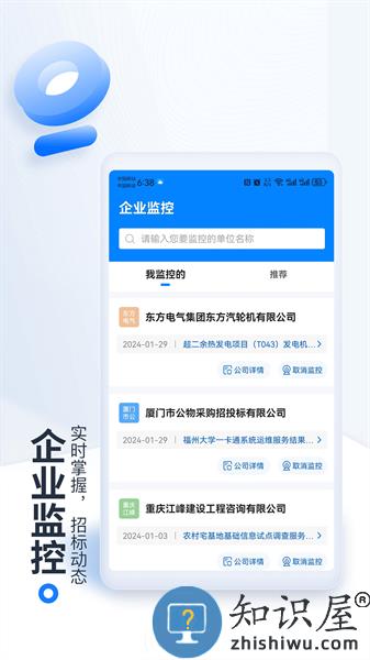 立达标讯app(原今日招标网) v3.15.19 安卓版