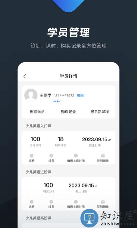 熊夫子软件