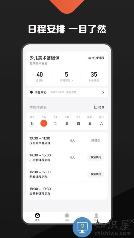 熊夫子用户版app v1.0 安卓版