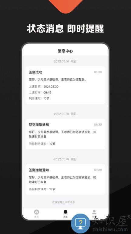 熊夫子用户版app v1.0 安卓版