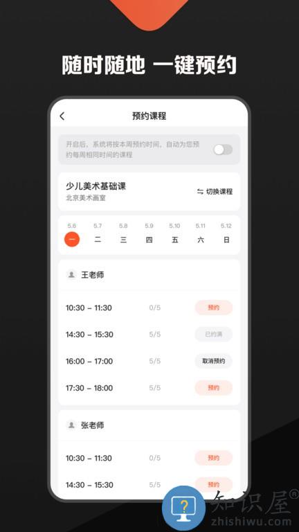 熊夫子用户版app v1.0 安卓版