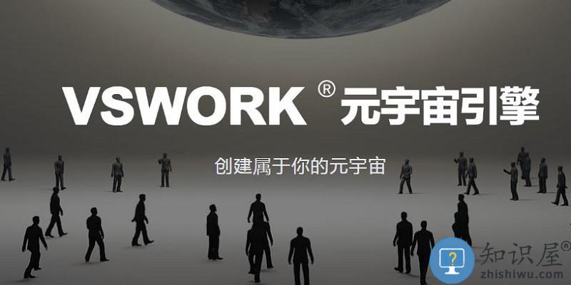 vsvr元宇宙引擎app下载v2.5.0 安卓版