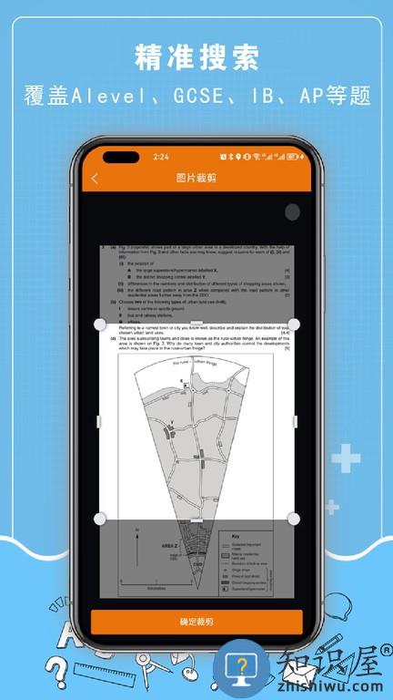 easyukexam国际教育拍照搜答案 v1.0.5 安卓版