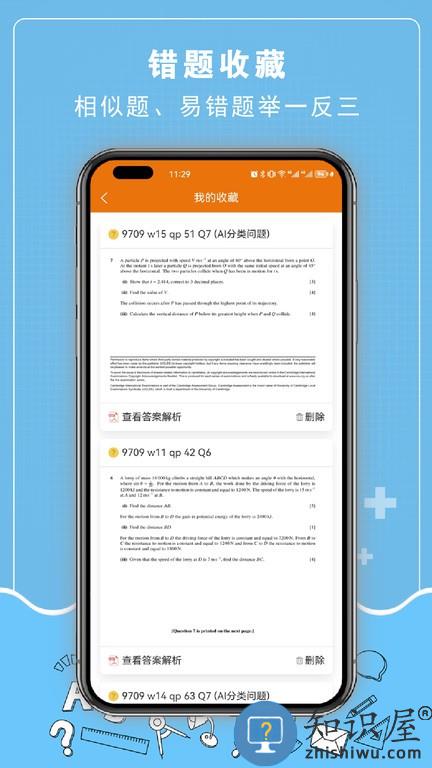 easyukexam国际教育拍照搜答案 v1.0.5 安卓版