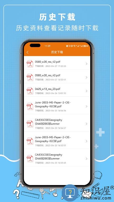 easyukexam国际教育拍照搜答案 v1.0.5 安卓版